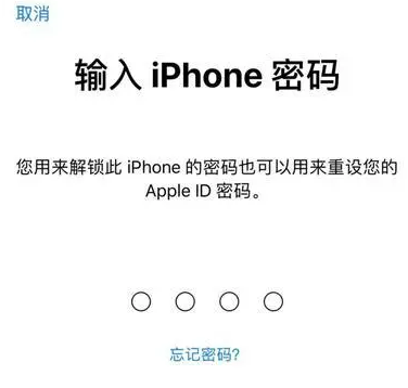 旌德苹果15维修网点分享iPhone 15六位密码怎么改四位 