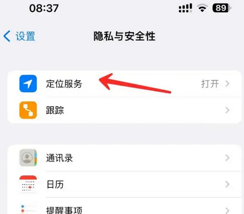 旌德苹果客服中心分享iPhone 输入“发现石油”触发定位 