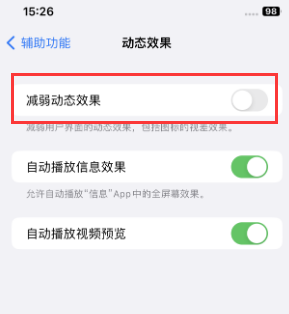 旌德苹果售后维修点分享苹果iPhone如何隐藏dock栏 