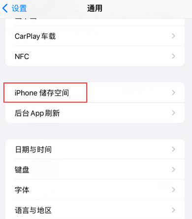 旌德iPhone系统维修分享iPhone储存空间系统数据占用过大怎么修复 