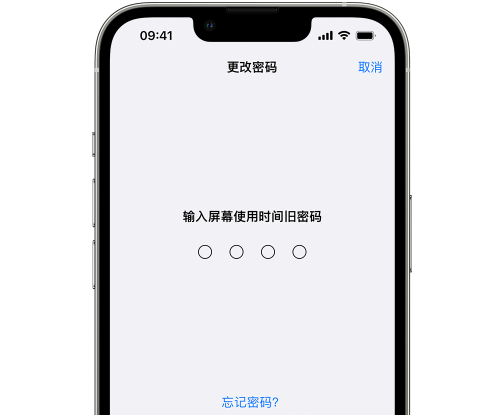 旌德iPhone屏幕维修分享iPhone屏幕使用时间密码忘记了怎么办 