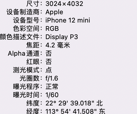 旌德苹果15维修服务分享iPhone 15拍的照片太亮解决办法 