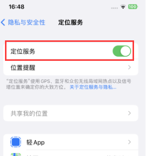 旌德苹果维修客服分享如何在iPhone上隐藏自己的位置 