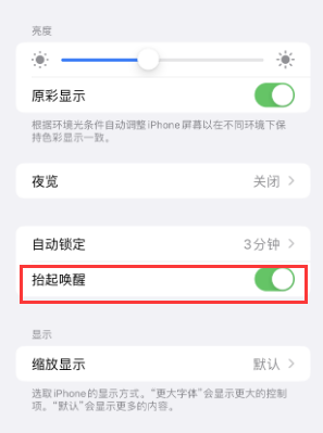 旌德苹果授权维修站分享iPhone轻点无法唤醒怎么办