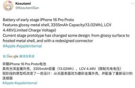 旌德苹果16pro维修分享iPhone 16Pro电池容量怎么样