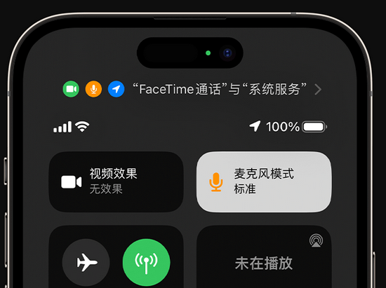 旌德苹果授权维修网点分享iPhone在通话时让你的声音更清晰 