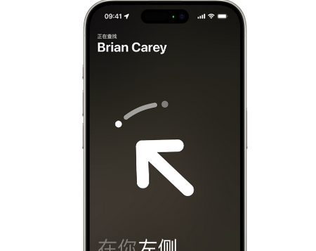 旌德苹果15维修iPhone15使用“查找”与朋友见面