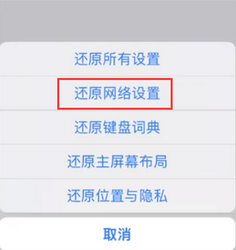 旌德苹果无线网维修店分享iPhone无线局域网无法开启怎么办