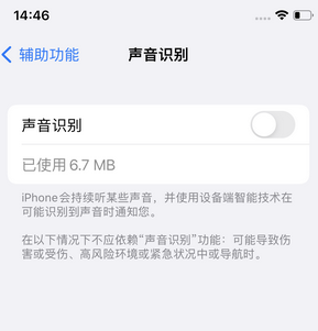 旌德苹果锁屏维修分享iPhone锁屏时声音忽大忽小调整方法