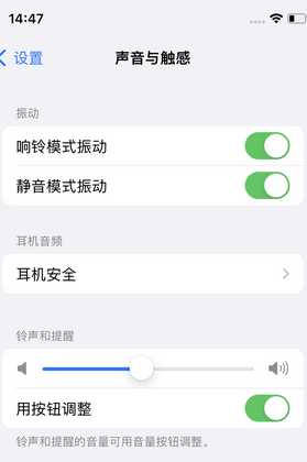 旌德苹果锁屏维修分享iPhone锁屏时声音忽大忽小调整方法