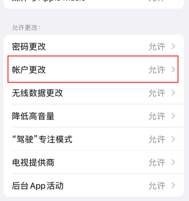 旌德appleID维修服务iPhone设置中Apple ID显示为灰色无法使用