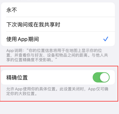 旌德苹果服务中心分享iPhone查找应用定位不准确怎么办 