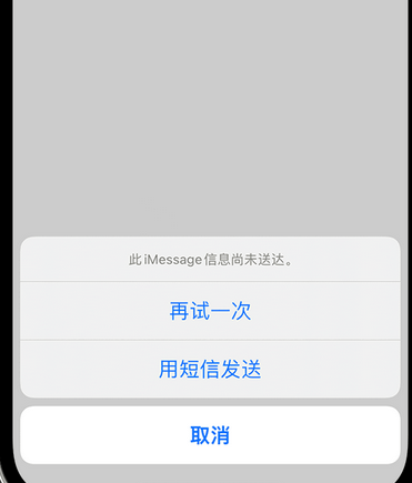 旌德apple维修iPhone上无法正常发送iMessage信息