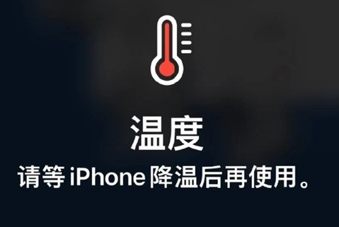 旌德苹旌德果维修站分享iPhone手机发烫严重怎么办