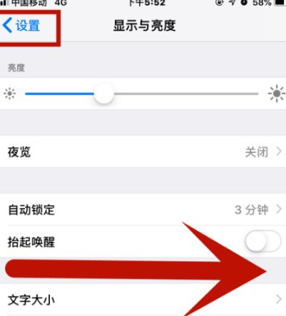 旌德苹旌德果维修网点分享iPhone快速返回上一级方法教程