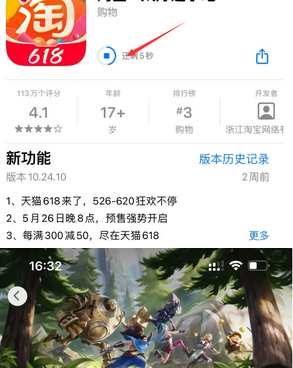 旌德苹果维修站分享如何查看App Store软件下载剩余时间 