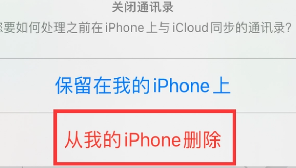 旌德苹果14维修站分享iPhone14如何批量删除联系人 