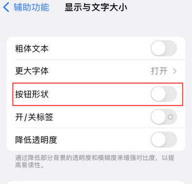 旌德苹果换屏维修分享iPhone屏幕上出现方块按钮如何隐藏