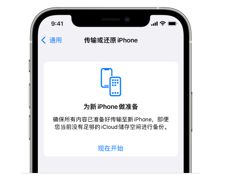 旌德苹果14维修网点分享iPhone14如何增加iCloud临时免费空间 