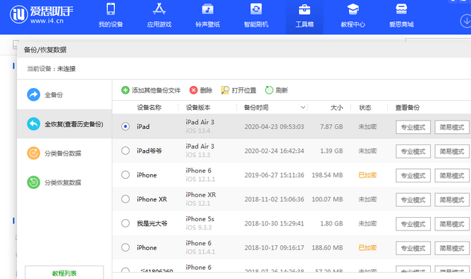 旌德苹果14维修网点分享iPhone14如何增加iCloud临时免费空间