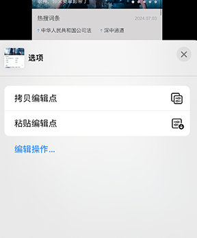 旌德iPhone维修服务分享iPhone怎么批量修图