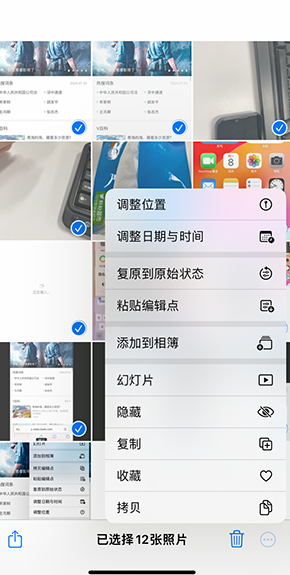 旌德iPhone维修服务分享iPhone怎么批量修图