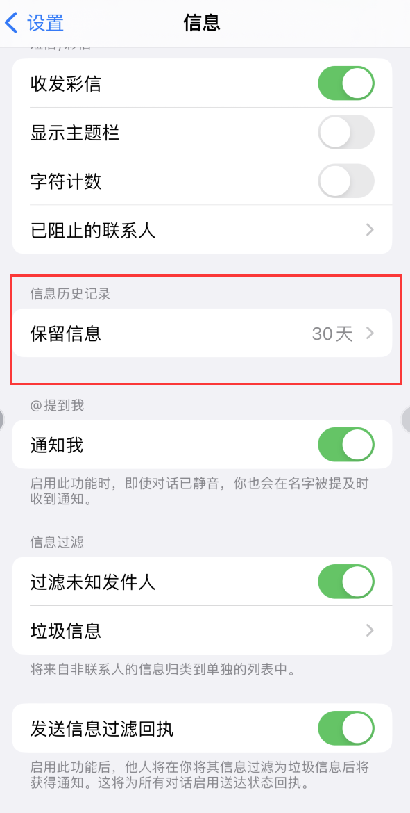 旌德Apple维修如何消除iOS16信息应用出现红色小圆点提示 