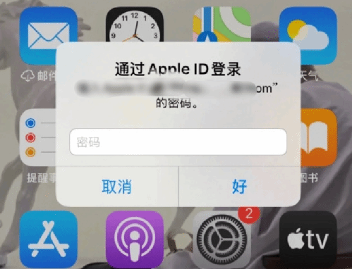 旌德苹果设备维修分享无故多次要求输入AppleID密码怎么办 