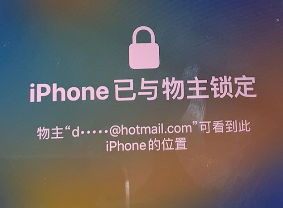 旌德苹果维修分享iPhone登录别人的ID被远程锁了怎么办? 