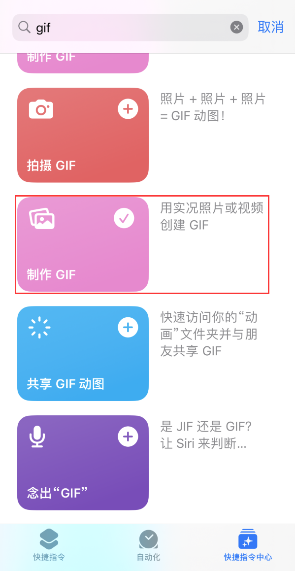 旌德苹果手机维修分享iOS16小技巧:在iPhone上制作GIF图片 