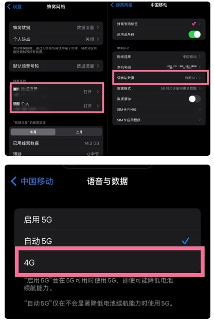 旌德苹果手机维修分享iPhone14如何切换4G/5G? iPhone14 5G网络切换方法 