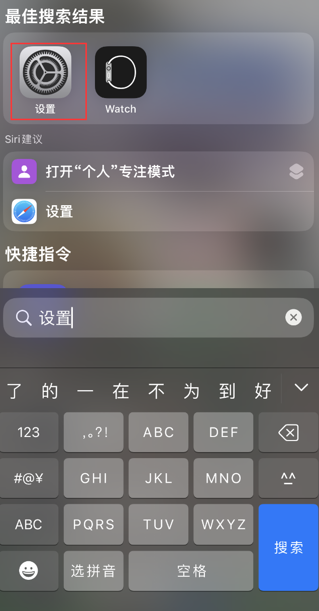 旌德苹果手机维修分享：iPhone 找不到“设置”或“App Store”怎么办？ 