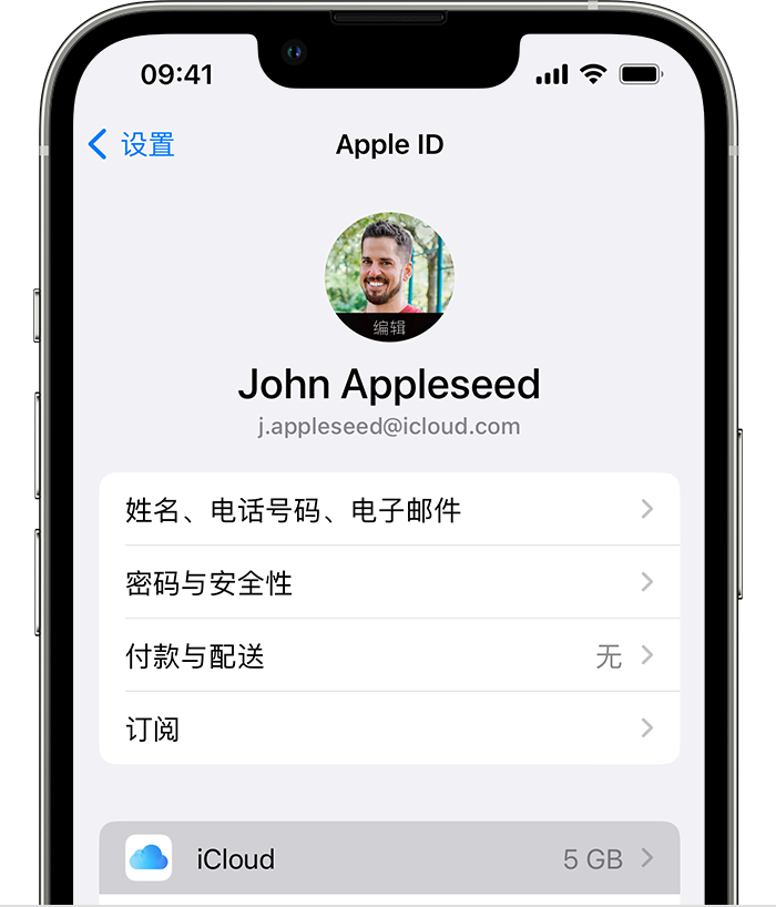 旌德苹果手机维修分享如何为 iPhone 14 备份重要数据 