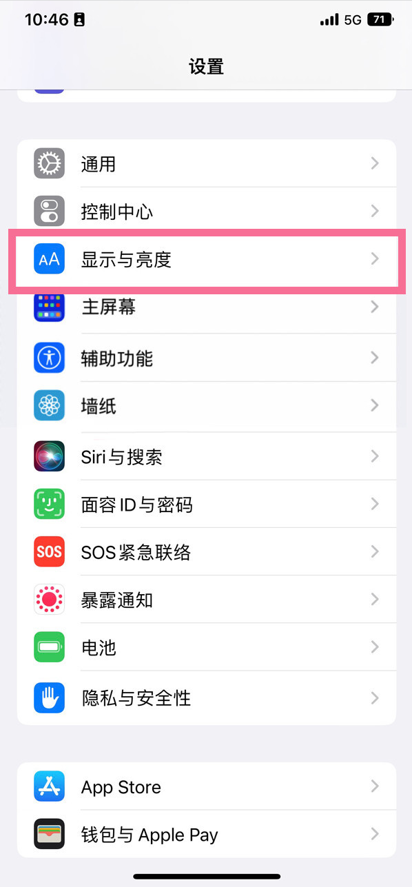 旌德苹果14维修店分享iPhone14 plus如何设置护眼模式 