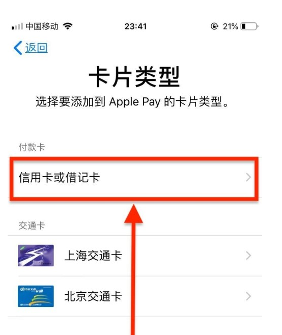 旌德苹果手机维修分享使用Apple pay支付的方法 