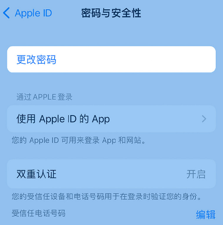 旌德苹果14维修店分享如何在 iPhone 14 上重设密码 