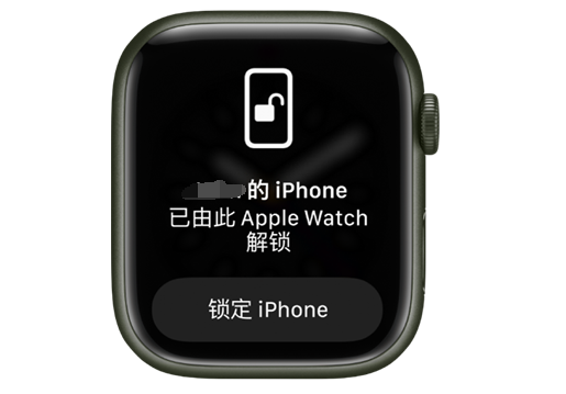 旌德苹果手机维修分享用 AppleWatch 解锁配备面容 ID 的 iPhone方法 