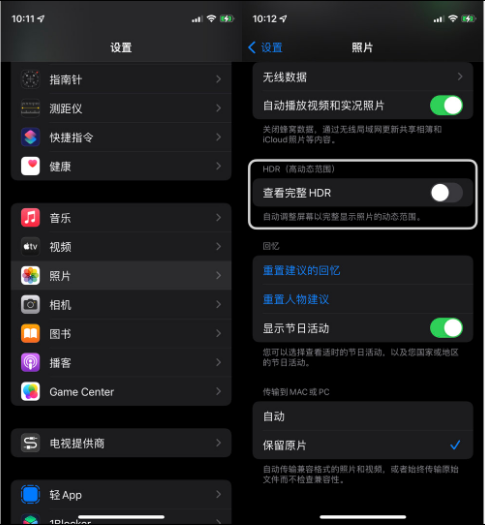 旌德苹果14维修店分享iPhone14 拍照太亮的解决方法 