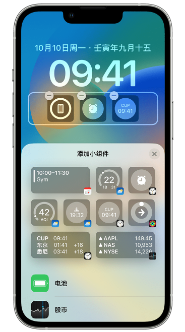 旌德苹果维修网点分享iOS 16 如何在锁屏上添加小组件？点击无响应如何解决？ 