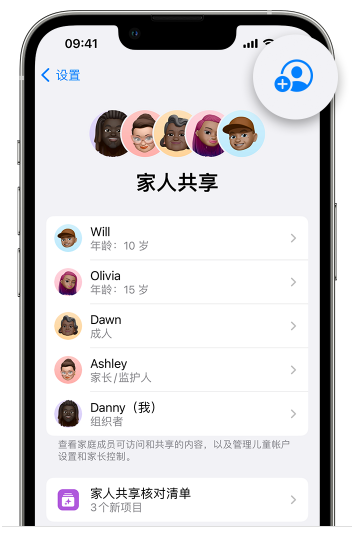 旌德苹果维修网点分享iOS 16 小技巧：通过“家人共享”为孩子创建 Apple ID 