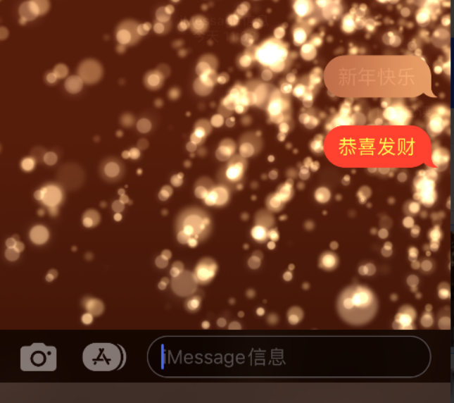 旌德苹果维修网点分享iPhone 小技巧：使用 iMessage 信息和红包功能 