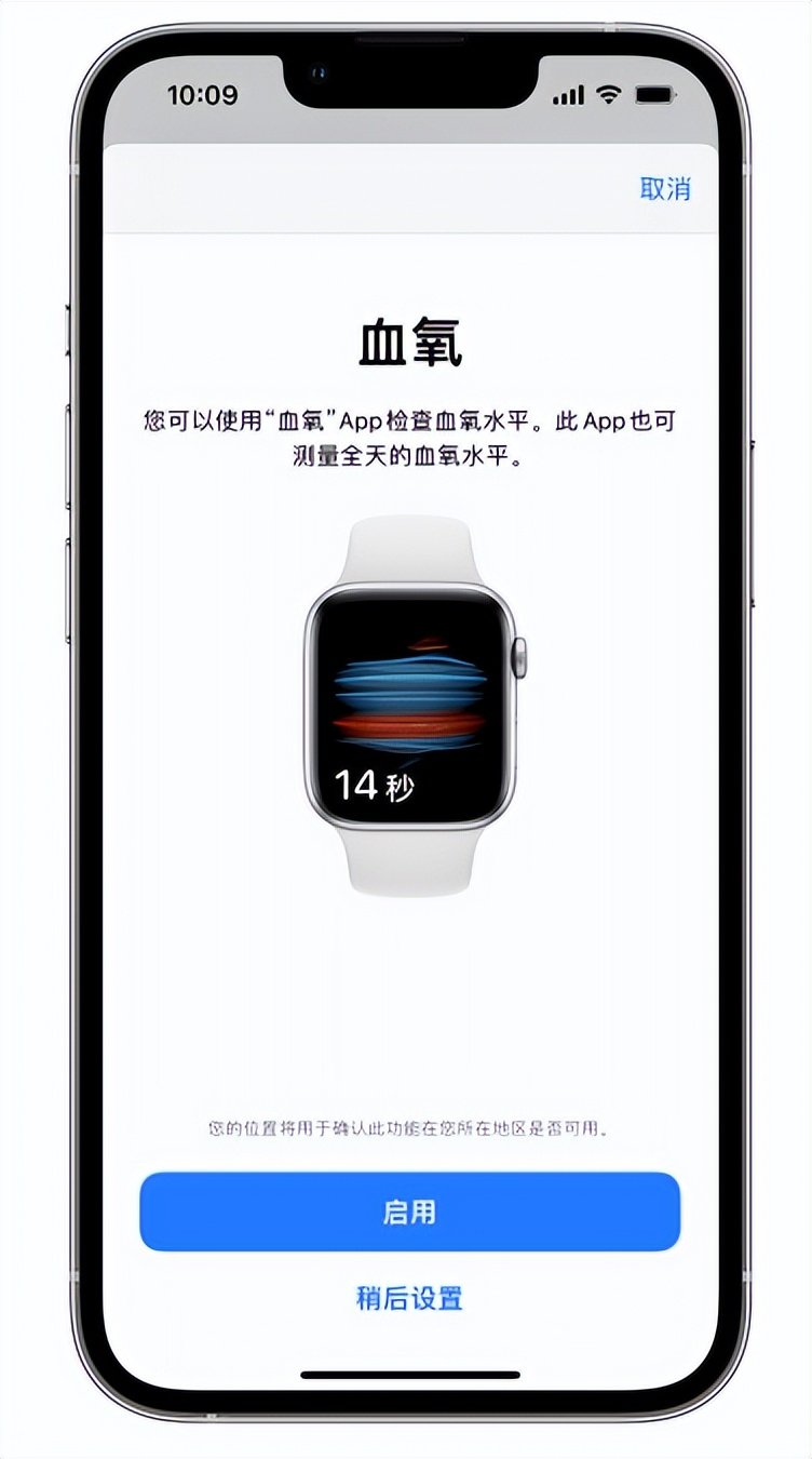 旌德苹果14维修店分享使用iPhone 14 pro测血氧的方法 