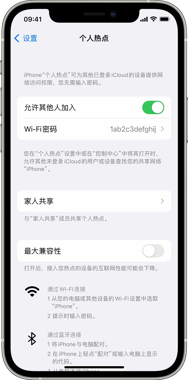 旌德苹果14维修分享iPhone 14 机型无法开启或使用“个人热点”怎么办 