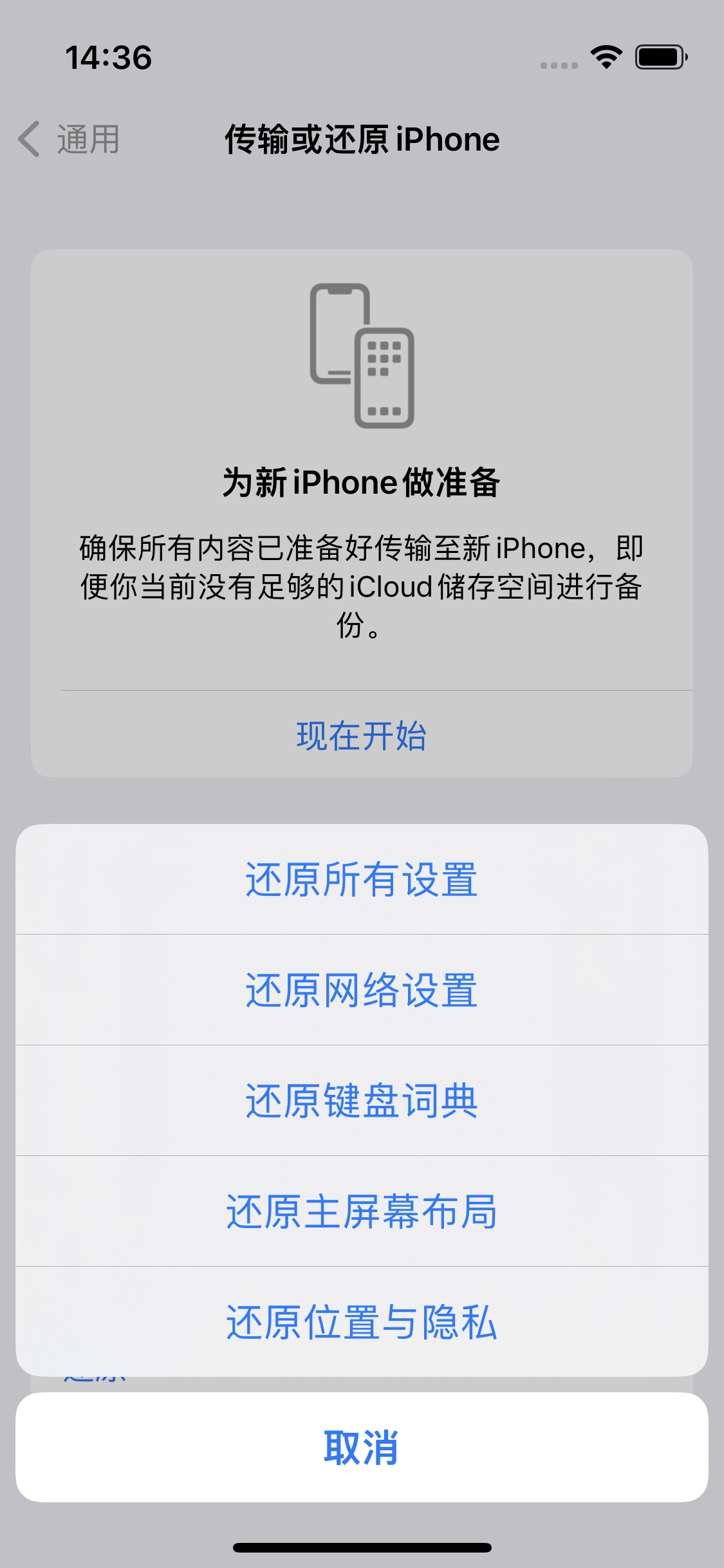 旌德苹果14维修分享iPhone 14上网慢怎么办？ iPhone 14 WiFi怎么提速？ 