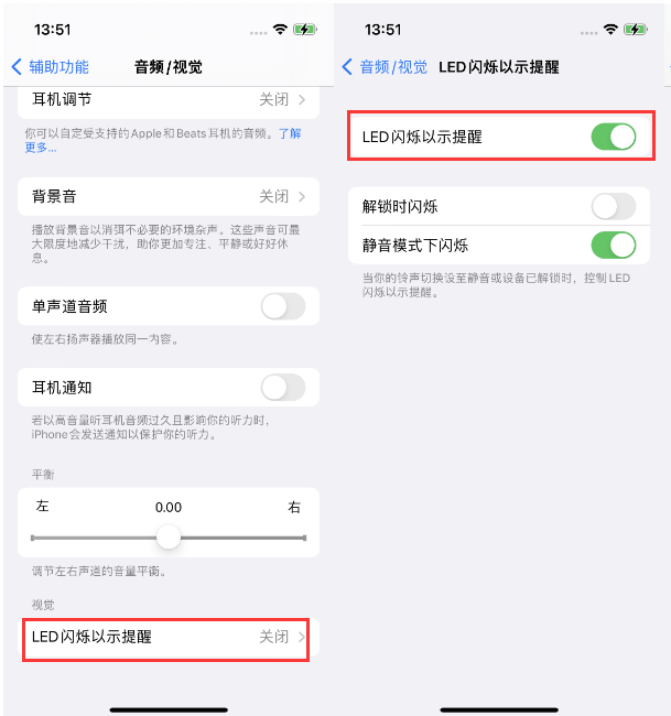 旌德苹果14维修分享iPhone 14来电闪光灯开启方法 