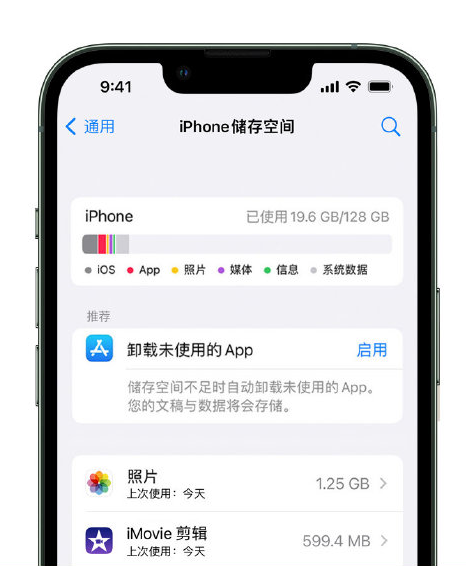 旌德苹果14维修店分享管理 iPhone 14 机型储存空间的方法 