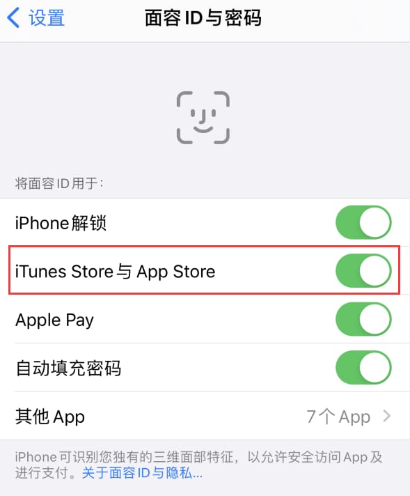 旌德苹果14维修分享苹果iPhone14免密下载APP方法教程 