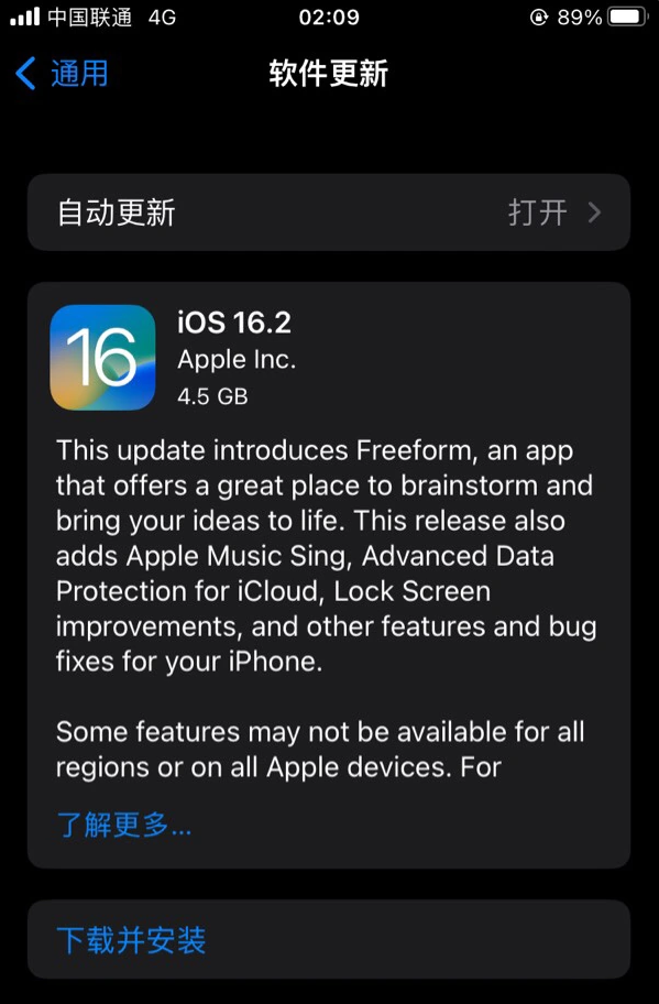 旌德苹果服务网点分享为什么说iOS 16.2 RC版非常值得更新 