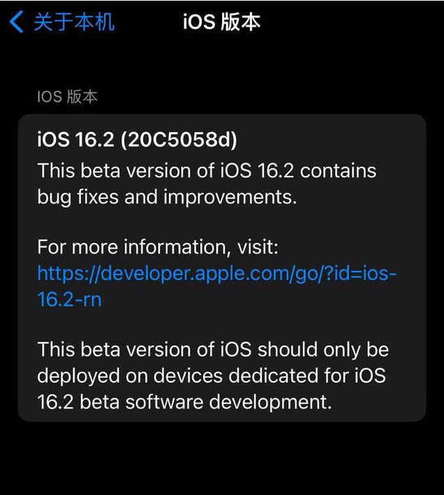 旌德苹果手机维修分享iOS16.2beta4更新内容及升级建议 