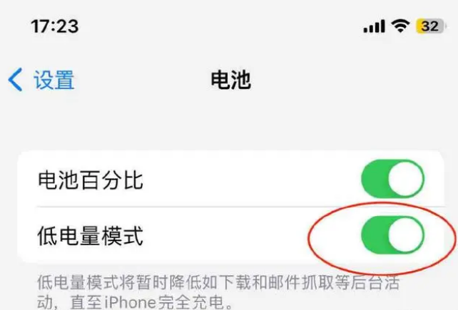 旌德苹果手机维修分享iOS16耗电快解决办法 